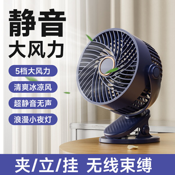 小风扇usb迷你风扇大风量台扇学生办公室桌面可夹台式夜灯小风扇