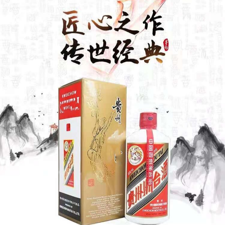 贵州茅台镇飞天53度酱香型白酒整箱批发坤沙酒质口粮