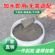 墙洞干王白水泥快干修补堵洞速干白沙子水泥泥砂砂浆水泥砂浆料防