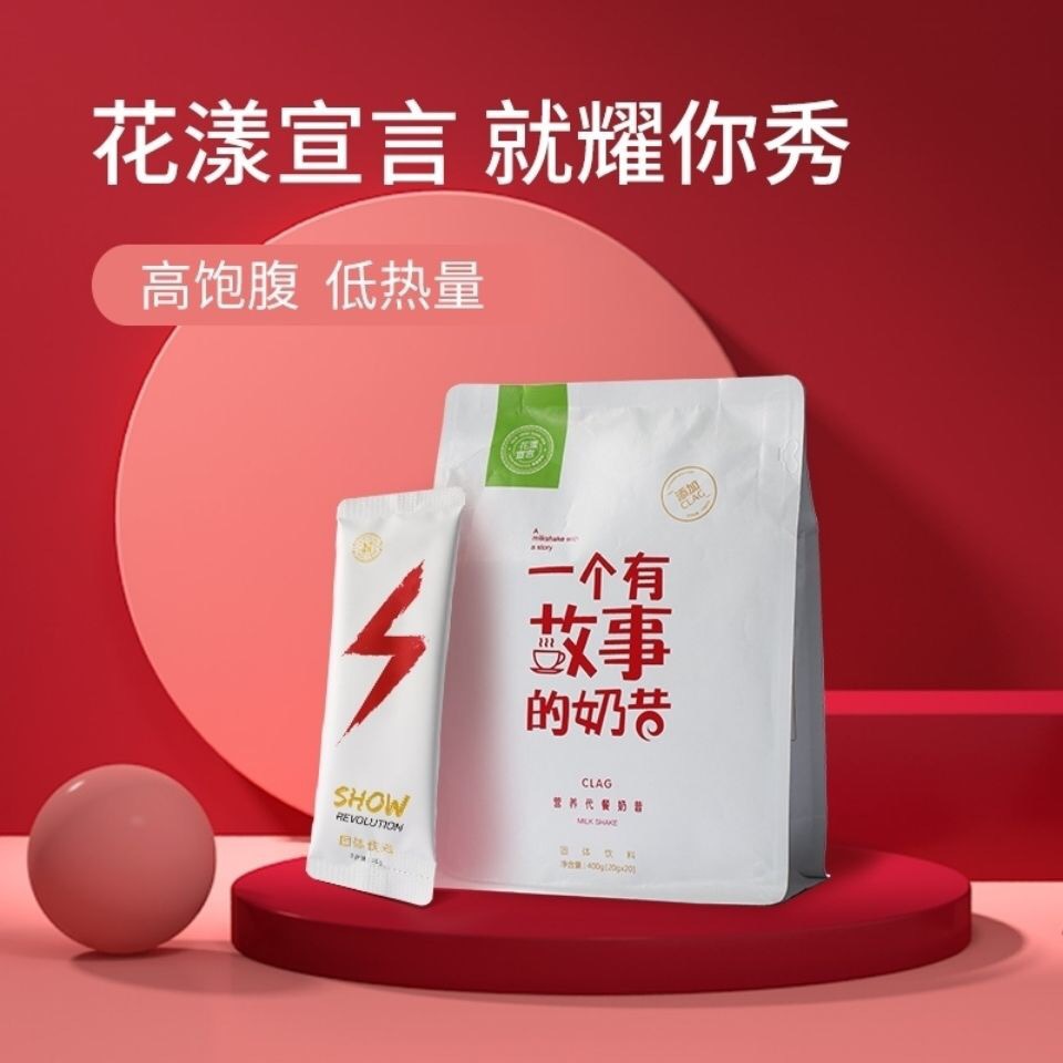 花漾宣言水伲代餐奶昔乳清蛋白棒能量棒美白片代餐粉-阿里巴巴