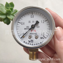 水压气压液压表Y60-1.6MPa地暖打压压力罐空压机减压阀用压力表