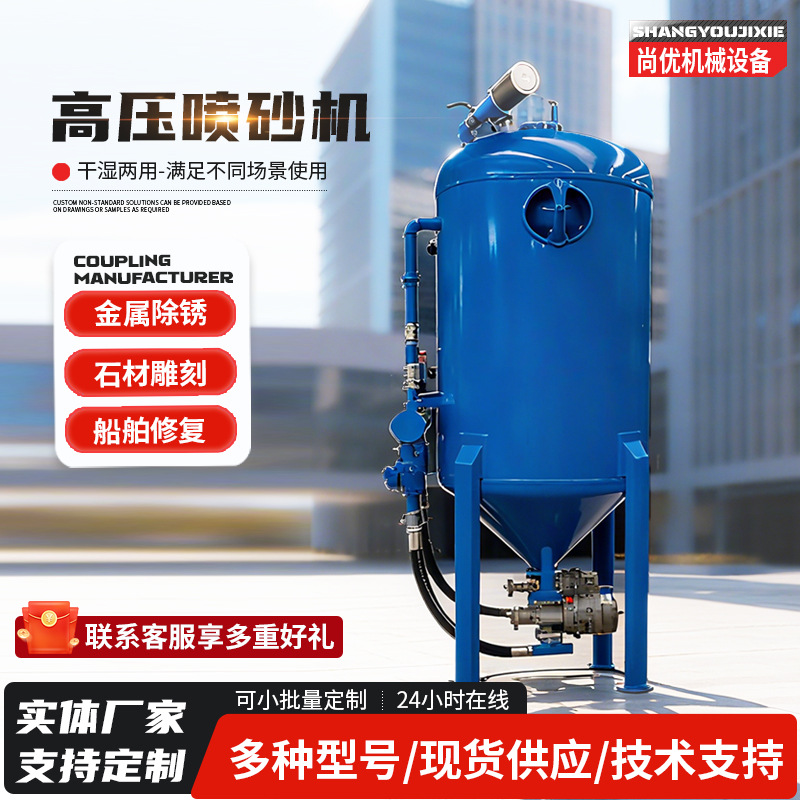 定制喷沙机移动开放式喷砂机小型钢结构除锈设备翻新高压喷砂罐