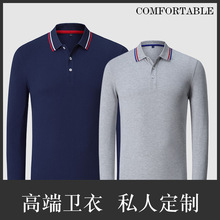 纯棉长袖POLO衫定制秋季工作服厂服班服团建聚会文化衫刺绣印logo