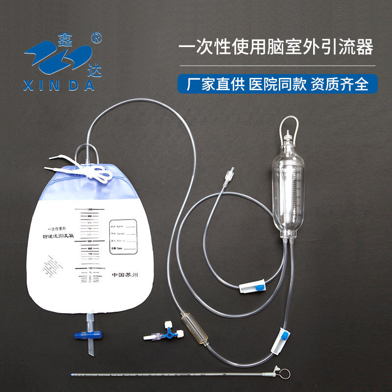 【厂家直供】脑室外引流器/颅脑外引流器/一次性脑室外引流器