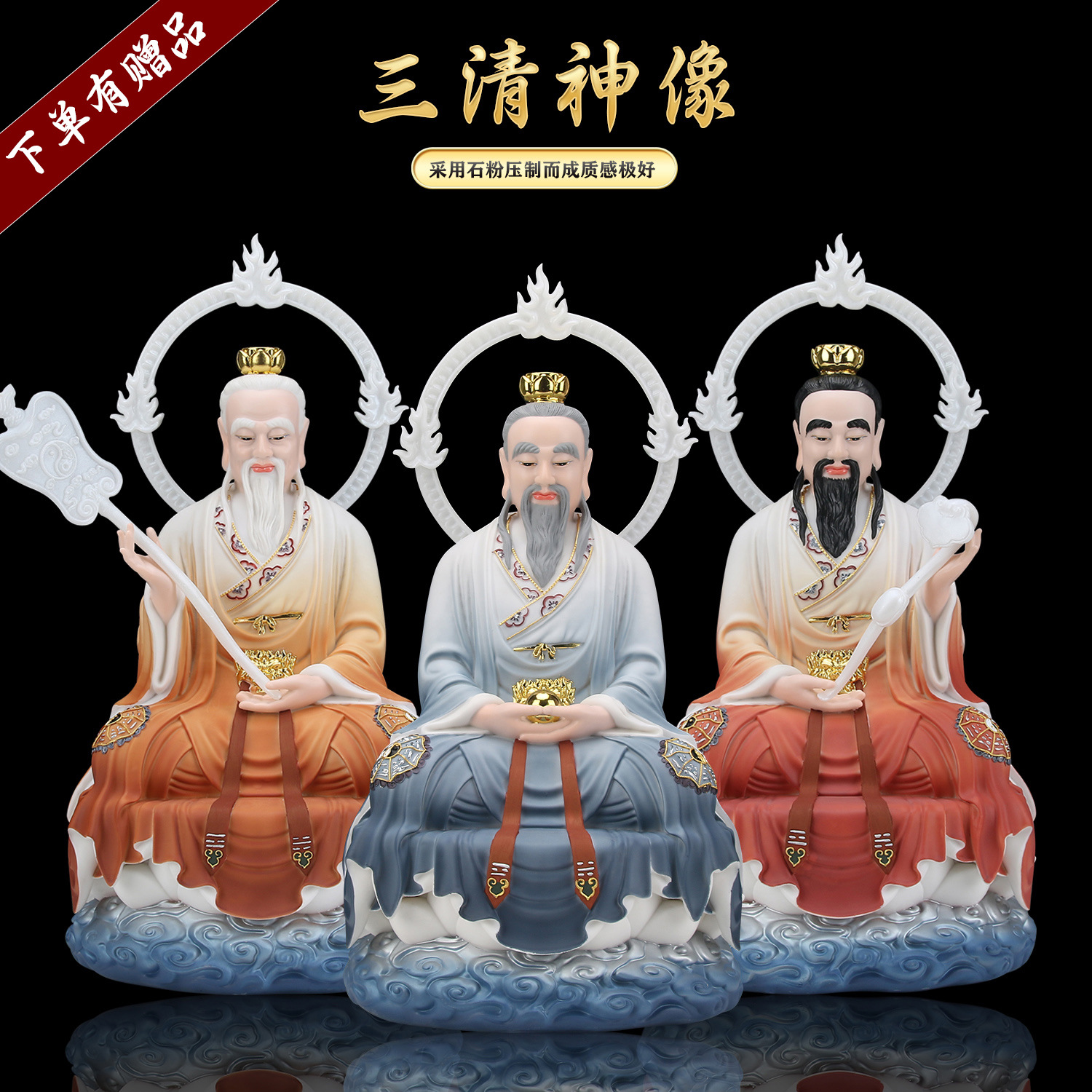 三清道祖神像道家祖师供奉道德元始灵宝天尊玉石摆件道教太上老君