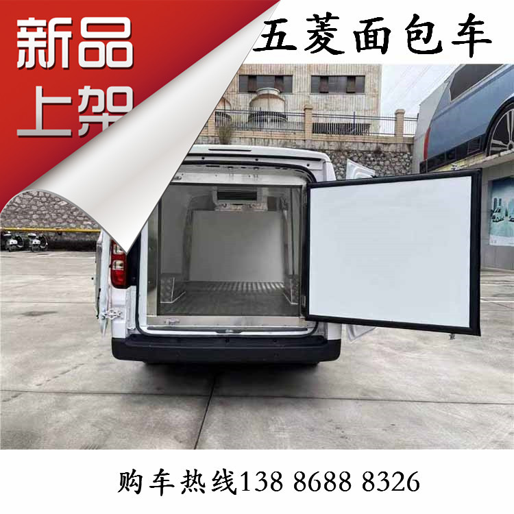 2米新能源纯电动保温车 五菱面包式小型冷藏车-阿里巴巴
