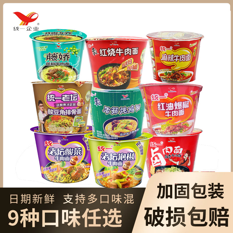 统一方便面整箱批发 藤椒老坛酸菜泡椒香辣排骨口味 牛肉泡面12桶