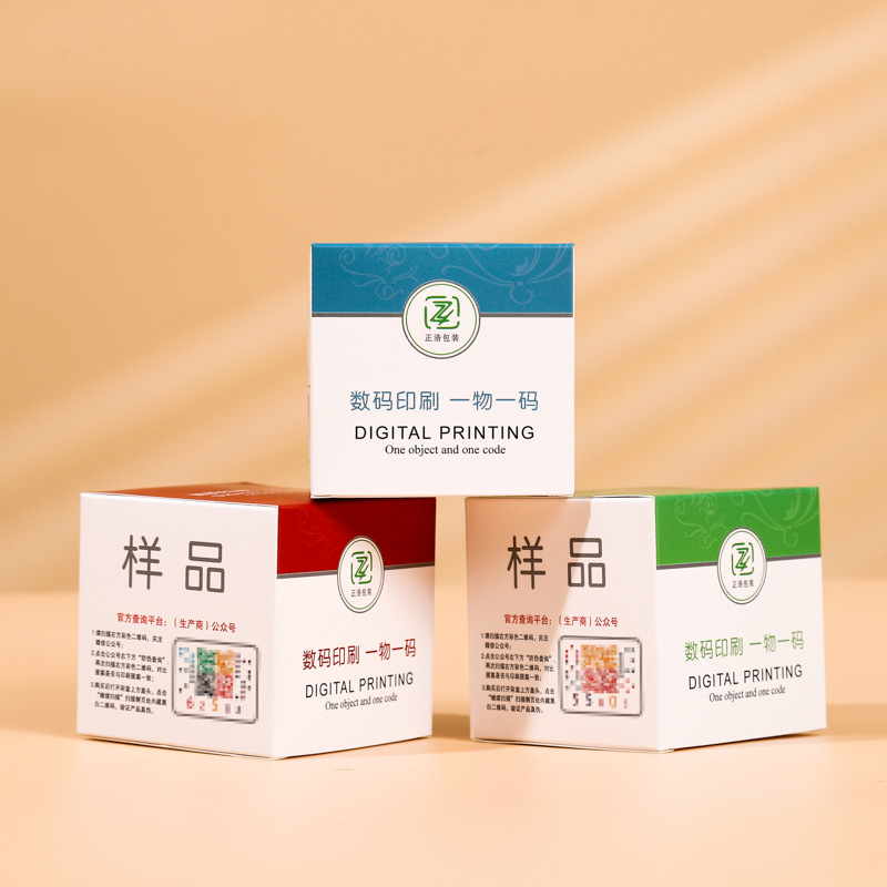 数码印刷正方形保健品纸盒一物一码彩盒定制厂家