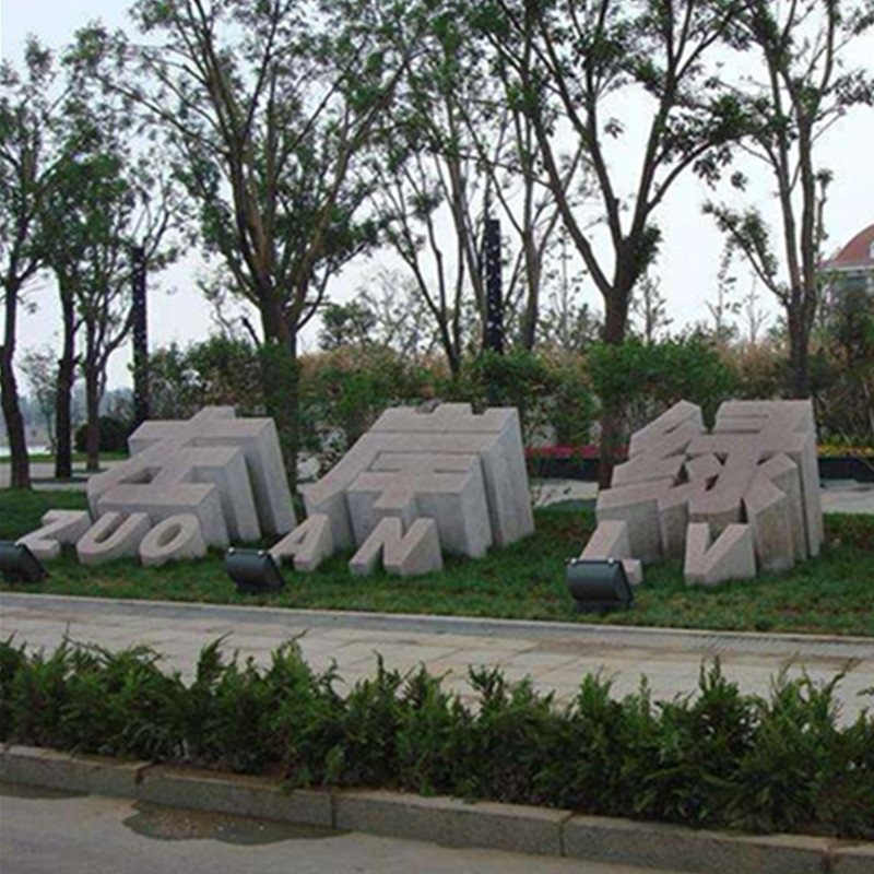 花岗岩石雕立体字门牌石 设计安装景观迎宾石雕刻加工异性镂空字
