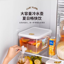 冷水壶带龙头放冰箱家用柠檬水果茶壶夏季凉水桶冷泡瓶凉水壶轻奢