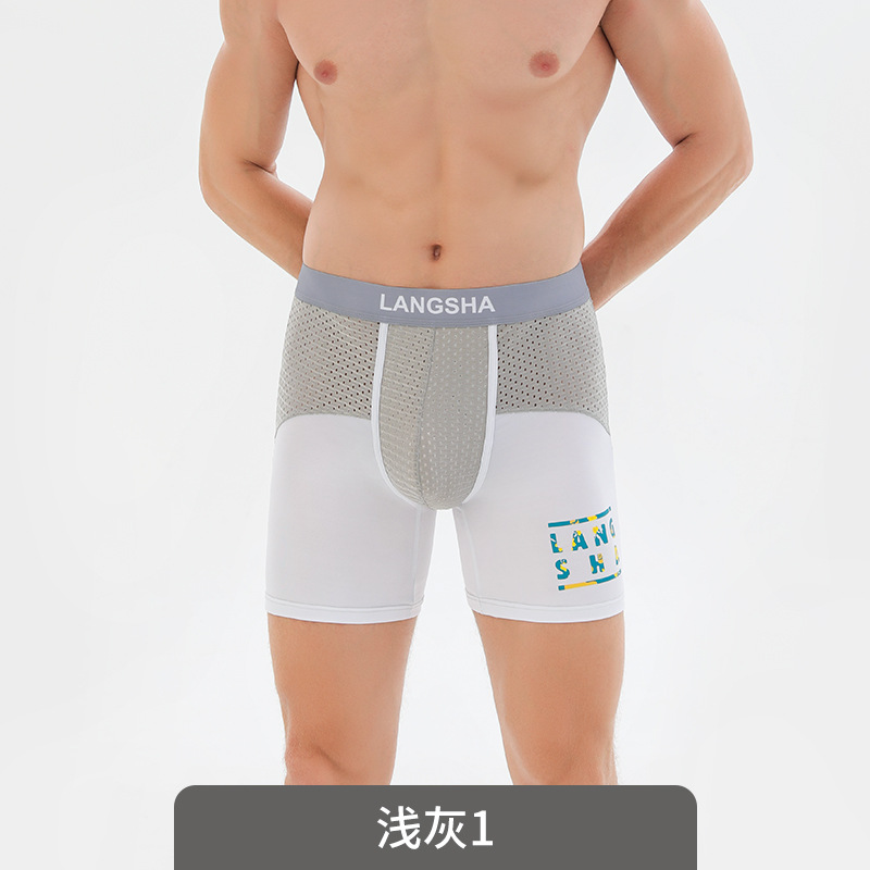 Langsha Sports Underwear Men's Wear-Resistant Crotch Quick-Drying Mesh Summer Thin Extended Running Anti-Wear Leg Underpants