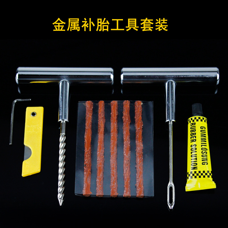 补外胎神器快速补胎橡胶钉汽车补胎工具大全补胎胶条牛筋真空通用