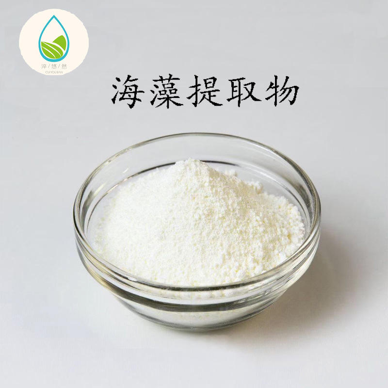 海藻提取物  10:1海藻多糖50% 昆布提取物 淬悠然生物  现货