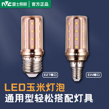 雷士照明led灯泡e27e14螺口家用led三色变光高亮节能玉米灯泡光源