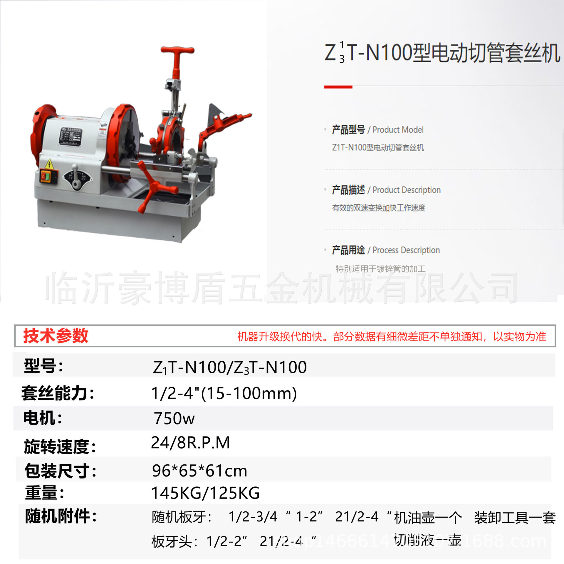 套丝机出厂合格证图片图片