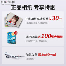 富士洗照片打印冲印冲洗晒手机里的6寸5做成相册塑封洗相片高质量