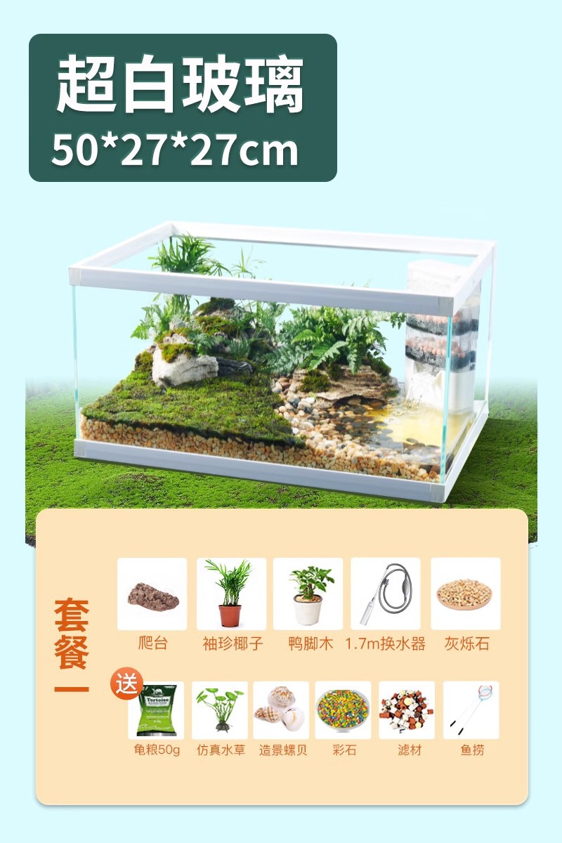 Super White Glass Turtle Jar Home Ecological Landscape Provided with Balcony Villa Feeding Tank Fish Turtle Pot Mixed Turtle Special Tank