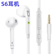 适用于三星S4/S6/3.5 有线耳机 安卓苹果手机降噪有线耳机入耳式