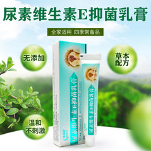 维生素e软膏去黑色素外涂维生素e乳药膏医用去疤痕正品旗舰店美白