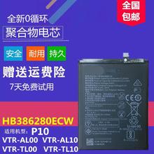 适用华为荣耀9电池stf-al00原装stf-tl10手机al10电板hb386280ecw