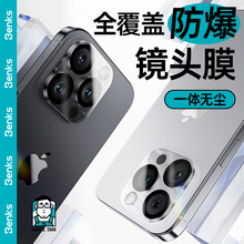 适用苹果iPhone15promax镜头膜手机摄像头保护贴一体全包膜