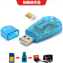 DM-HC74 手机号码SIM卡短信编辑备份数据交换电脑USB2.0读卡器