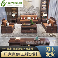 乌金木新中式全实木客厅家用储物大户型豪华高档家具沙发一件代发
