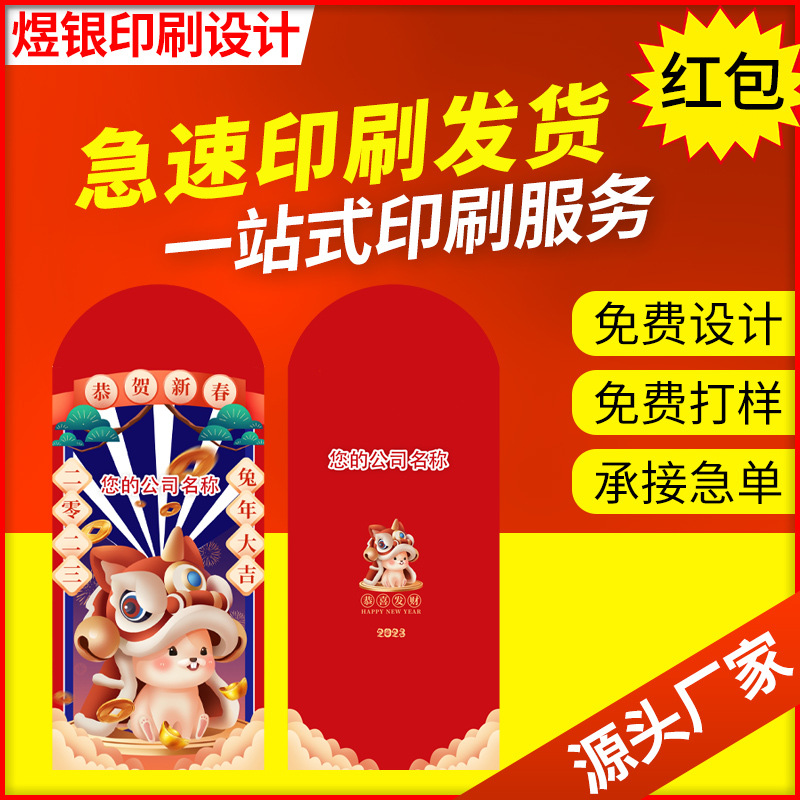 2024 Dragon Year Spring Festival New Year Lucky Money Red Envelope Lee Seal Printing Wedding Supplies Hard Paper Gilding Lucky Money Envelope Red Packet