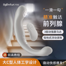 房趣海马roomfun抠动前列腺按摩器高潮神器男用肛塞后庭点肛门gay