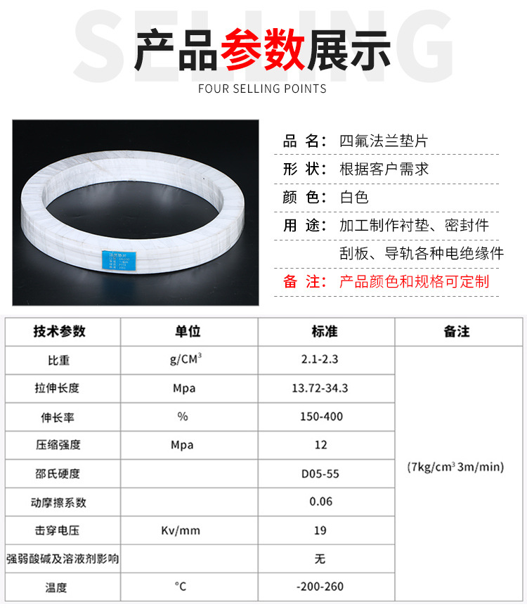 聚四氟乙烯四氟垫片耐高温压力表ptfe法兰垫片o型密封圈