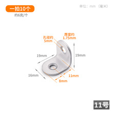 不锈钢角码90度直角固定器tl型支架铁椅子三角铁支撑家具连接件片