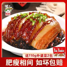 梅菜扣肉350g*3盒加热即食方便菜预制菜湖南特产半成品食材