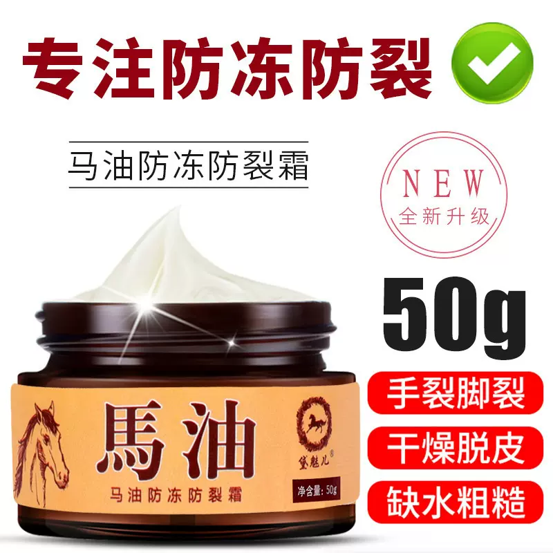 50克马油防冻防裂霜干裂脱皮保湿补水滋润冻疮膏嫩肤护手霜批发