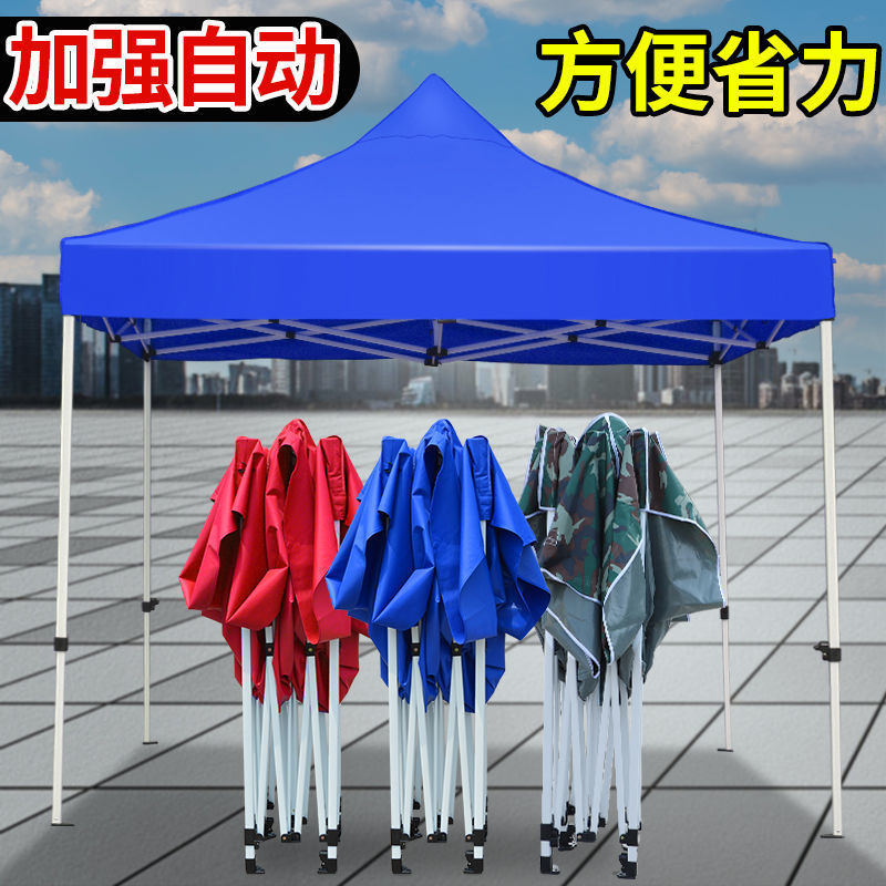 帐篷户外防雨遮阳棚折叠伸缩四脚太阳方角广告大伞车蓬雨棚伞摆摊