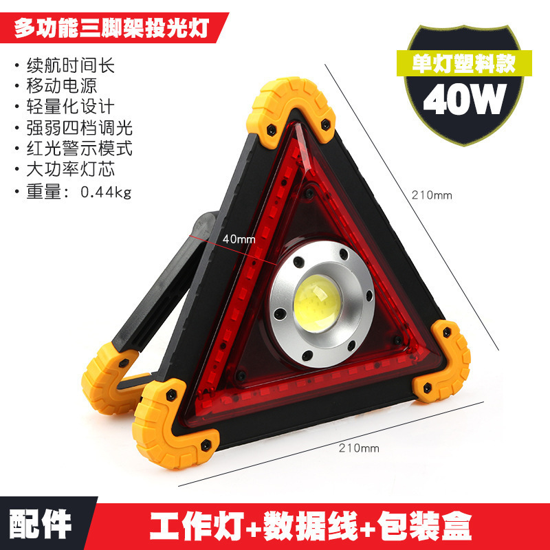 LED Car Triangle Warning Sign Tripod Tripod Folding Fault Parking Safety Warning Sign Work Light