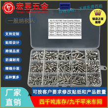 500pcs M3M4M5促销不锈钢304 圆头内六角螺丝配螺母组合套装盒装