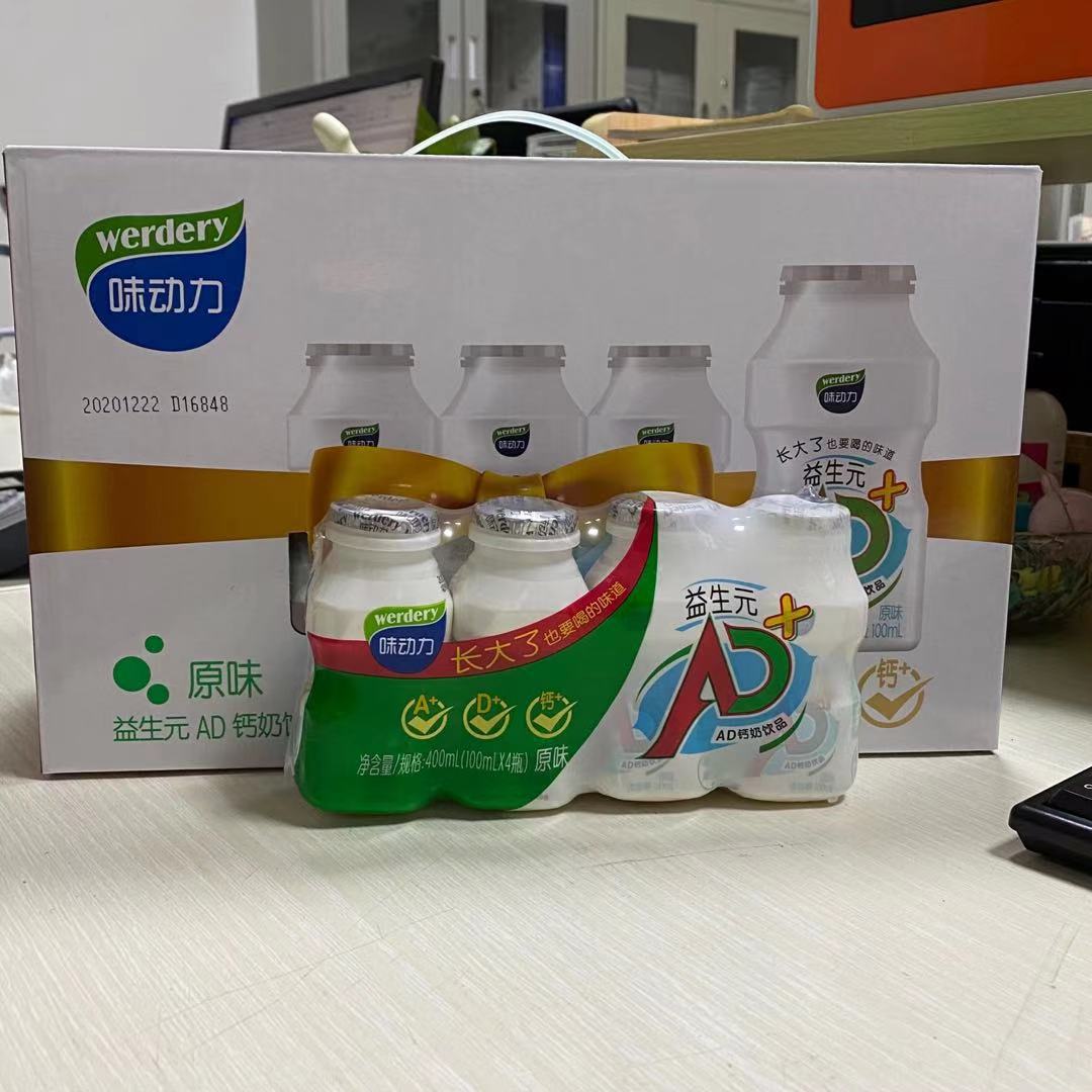 均瑶味动力乳酸菌饮品益生元ad钙奶100ml*24瓶礼盒装童年味道