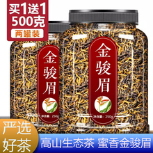 金骏眉红茶500g克浓香型养胃茶叶新茶金俊眉散装礼盒