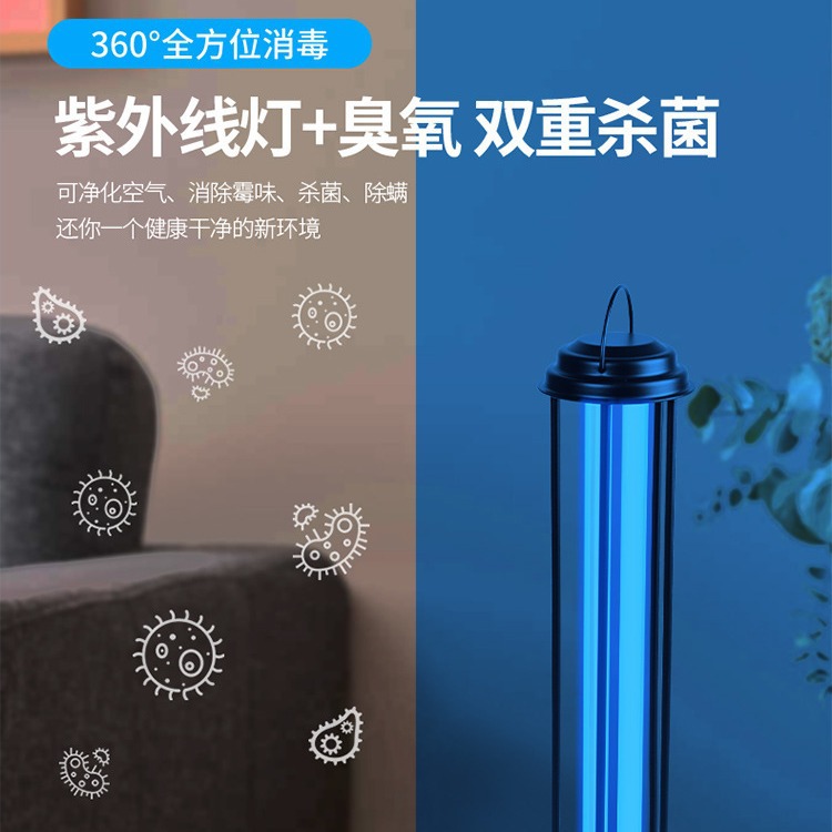 紫外线臭氧消毒灯uv杀菌灯家用除菌除螨移动紫光铁艺款38w杀菌灯