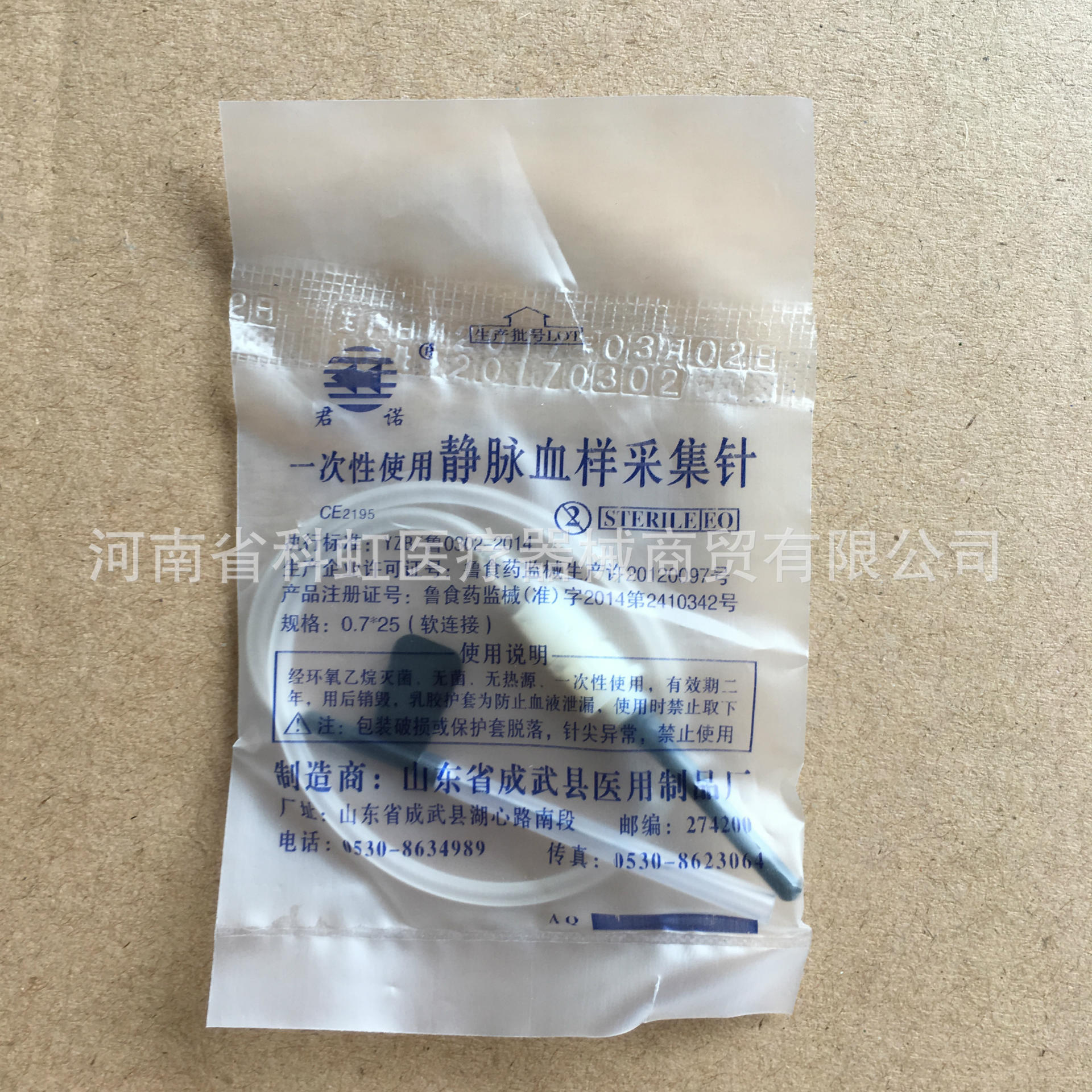 山东成武君诺 一次性采血针