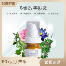 研问多维新肌乳40ml 芳疗纯露精油精华乳液 保湿补水锁水滋润护肤