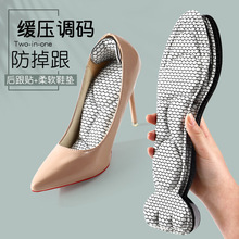 鞋垫石墨烯4D女士可自由裁剪带后跟贴吸汗消臭黏贴舒适高跟鞋运动