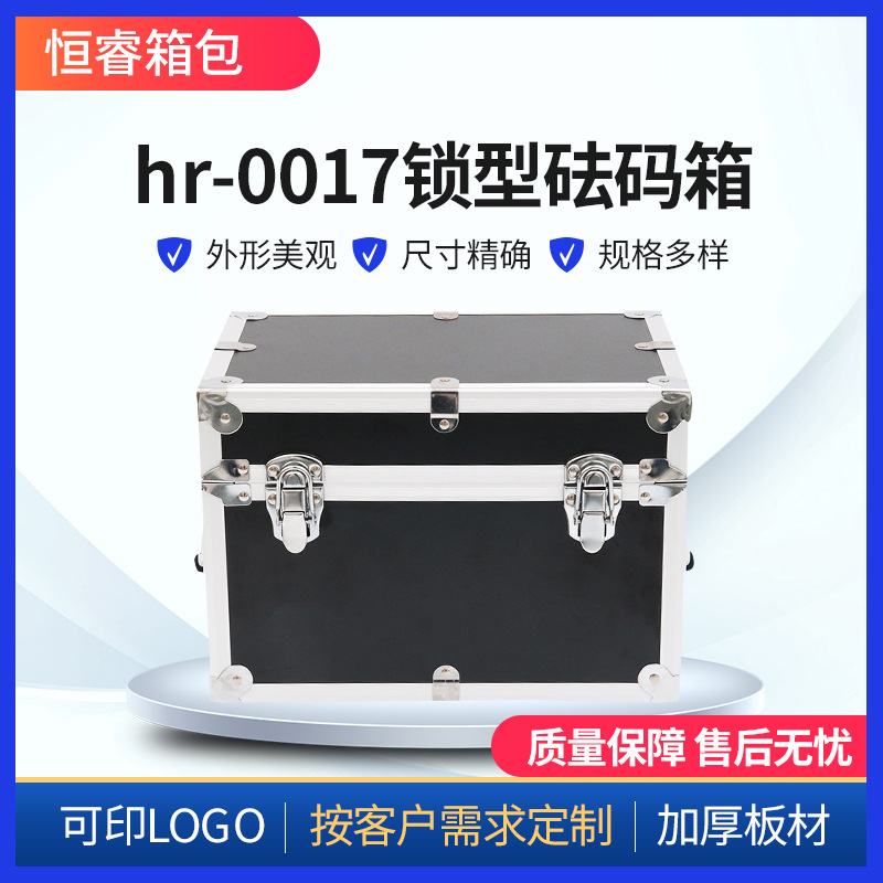 厂家锁型砝码箱防震仪器箱航空箱手提工具箱直角砝码箱设备箱加工