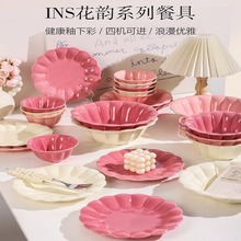 粉色餐具碗碟套装家用2023新款特别好看的饭碗汤碗陶瓷盘子
