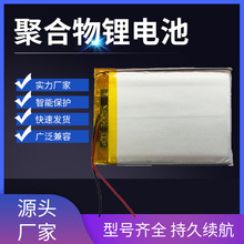 754560聚合物锂电池2200mah 3.7V 安防监控设备 应急充电宝电池·