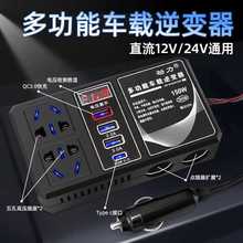 车载逆变器货车轿车通用12V24V转220V电源转换器多功能USB车插座