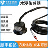 12V开关量水浸传感器漏水探测器渗水探头溢水感应报警漏水监测器|ms 12V开关量水浸传感器漏水探测器渗水探头溢水感应报警漏水监测器|ms