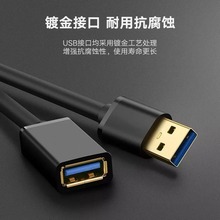 usb2.0延长线公对母加长2米充电数据线3.0接口3m打印机网卡连接器