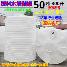 塑料水塔储罐5吨PE水箱 40吨滚塑蓄水桶储水罐20T30吨 牛筋塑胶桶