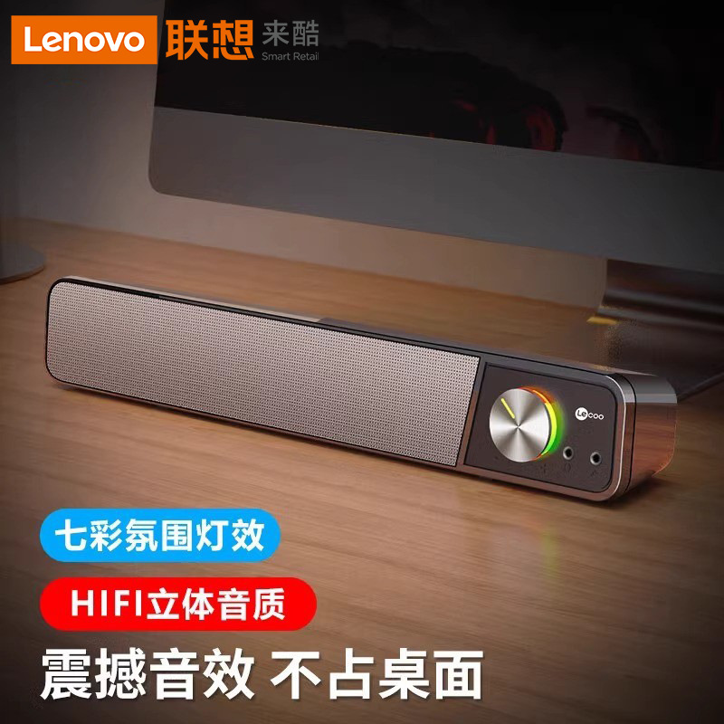 联想来酷ds111电脑音响蓝牙音箱 适用台式笔记本手机低音炮高音质
